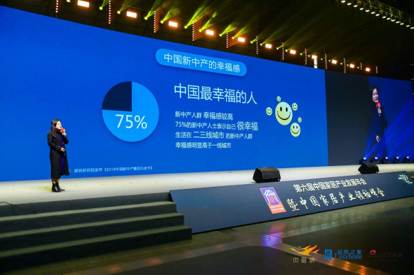 新浪家居全國總編輯戴蓓發(fā)布《2018中國新中產家居消費指數報告》