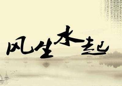 【小戶型風(fēng)水】小型房屋裝修時(shí)應(yīng)該注意的風(fēng)水事項(xiàng)