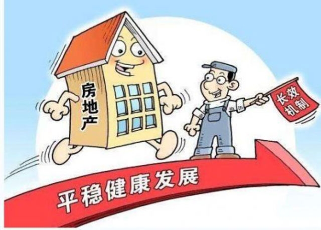 鄭州今年計劃新增租賃住房3萬套（間） 房住不炒！