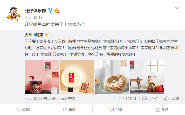 旺仔要出家具啦！網(wǎng)友直呼：Q萌的沙發(fā) 好喜歡！