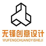 南陽市無鋒創(chuàng)意設(shè)計 - 南陽裝修公司