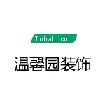 溫馨園裝飾 - 南陽(yáng)裝修公司