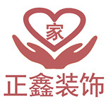 南陽(yáng)市正鑫裝飾 - 南陽(yáng)裝修公司