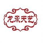 龍承天藝裝飾 - 河南裝修公司