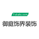 御庭飾界裝飾 - 河南裝修公司