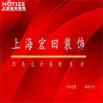 周口宏田裝飾 - 河南裝修公司