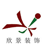 項(xiàng)城市欣景裝飾 - 周口裝修公司