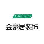 金豪居裝飾 - 周口裝修公司