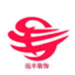 遠(yuǎn)豐裝飾 - 周口裝修公司