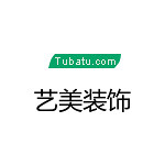 藝美裝飾 - 裝修公司裝修公司